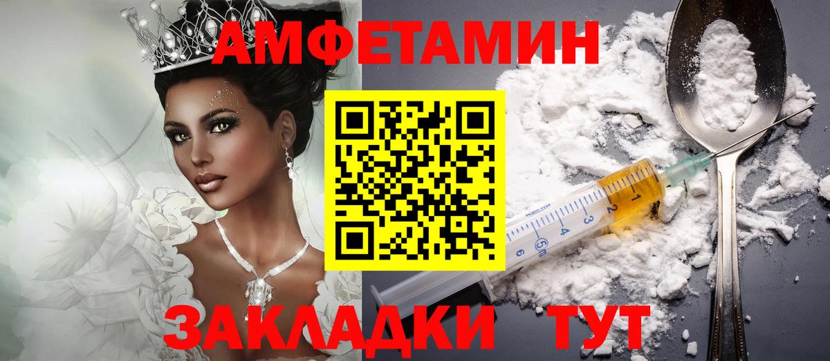 Amphetamine Premium Грязи