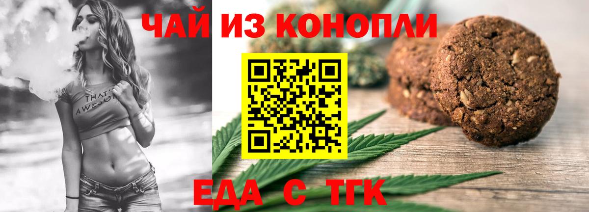 Canna-Cookies конопля  Вход с VPN  Грязи 