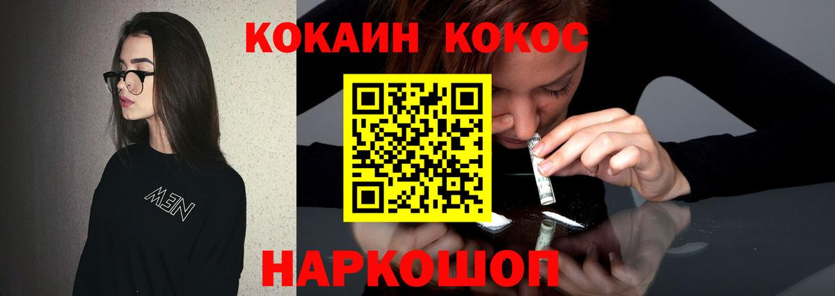 Кокаин 98%  COCAIN Колумбийский  Вход с VPN  Грязи 