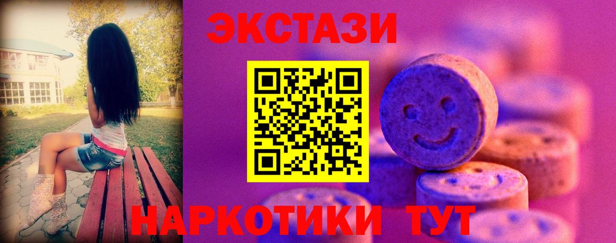 Экстази  маркетплейс официальный сайт  Грязи  Вход с VPN  ЭКСТАЗИ диски  Экстази 280мг 