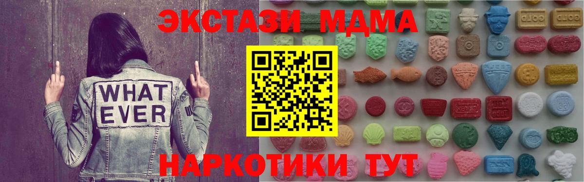 Ecstasy таблы Грязи