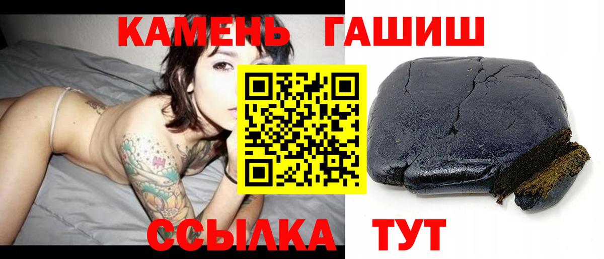 Гашиш гашик Грязи