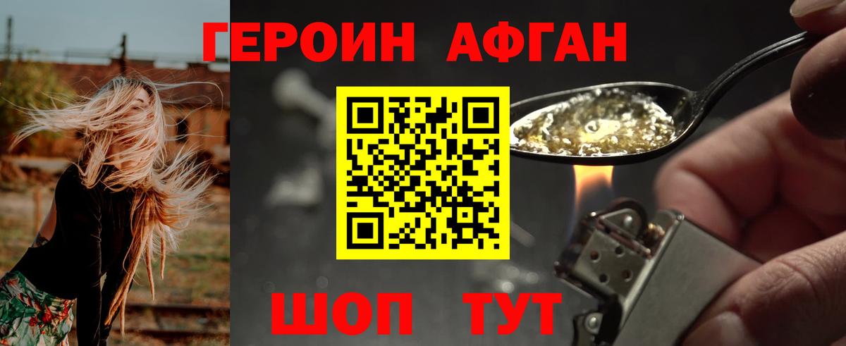 Героин VHQ  Героин  Грязи  Вход с VPN 