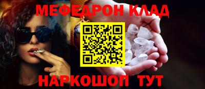 мяу мяу кристалл Гай