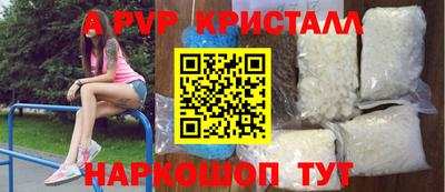 мяу мяу кристалл Гай