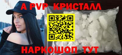 мяу мяу кристалл Гай