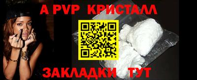мяу мяу кристалл Гай