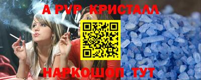 мяу мяу кристалл Гай