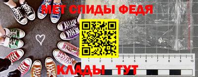 мяу мяу кристалл Гай
