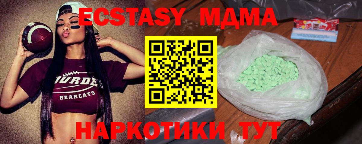 Грязи  МДМА VHQ  MDMA кристаллы  Вход с VPN 