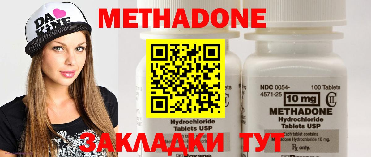 Метадон мёд  Вход с VPN  МЕТАДОН VHQ  Грязи 