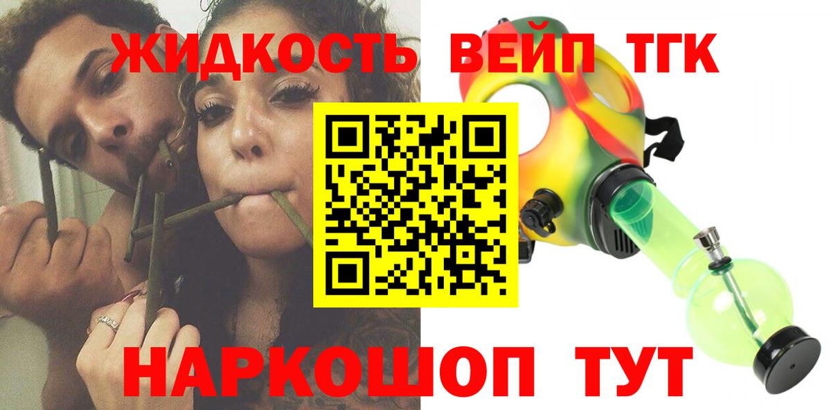 Грязи  Дистиллят ТГК жижа  Вход с VPN 